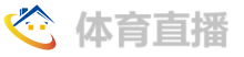 樂(lè )球直播
